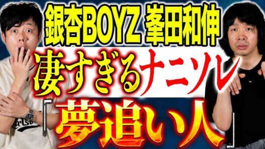 【峯田和伸】⚠️必見⚠️2人の男性ファンとサウナで出会った夜。その時から不思議体験が始まっていた。