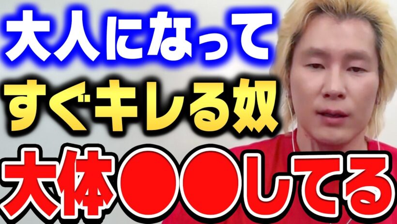 【ひろゆき×カズレーザー】すぐに感情的に怒る人って●●してるからなんすよね…キレない方が人生楽しいですよ【ひろゆき切り抜き/質問ゼメナール/論破/カズレーザー/喧嘩】
