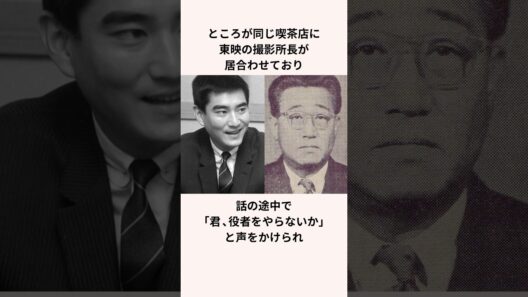 【衝撃】高倉健に関する雑学 #芸能雑学くん #雑学 #歴史 #プチ知識
