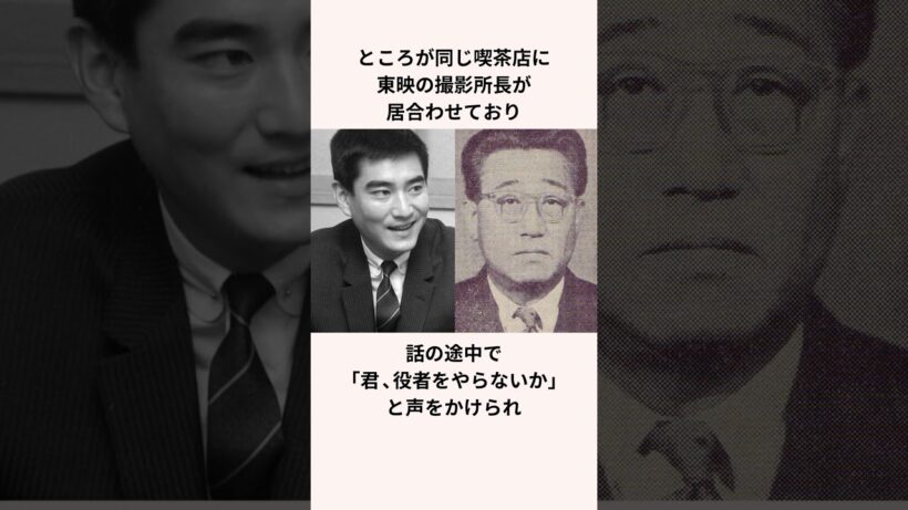 【衝撃】高倉健に関する雑学 #芸能雑学くん #雑学 #歴史 #プチ知識