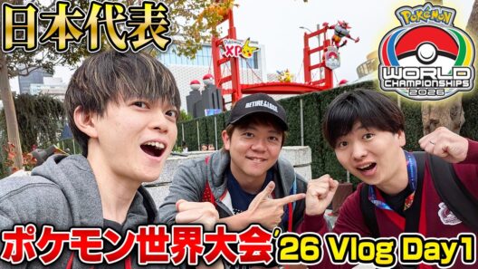 【ポケモン世界大会Vlog】PWCS2026に、日本代表うみすけが挑む🎖️【ポケカ/実況:松丸亮吾】