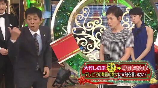 大竹しのぶ & さんまが5年ぶりテレビ共演!! 「テレビでの発言の数々に文句を言いたい!」
