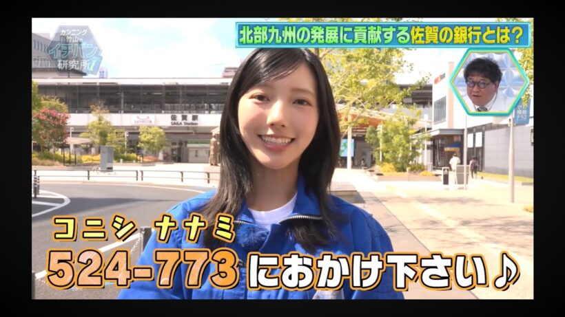 【夏菜実ちゃん・桜ちゃん初登場✨】地域を支える金融＆医療から『紙加工×エンタメ』で世界を目指す企業まで徹底研究！【# 130】