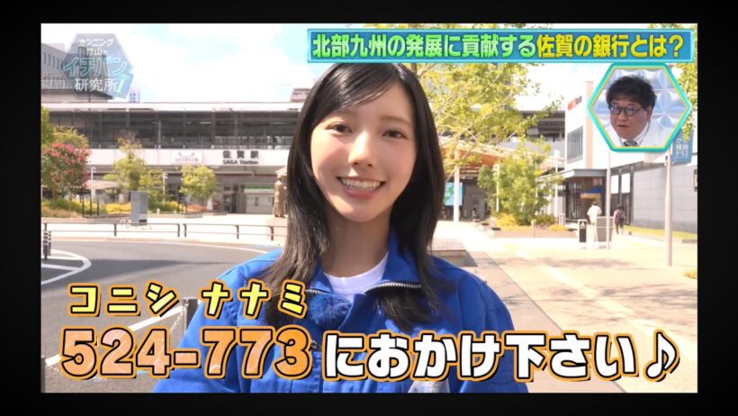 【夏菜実ちゃん・桜ちゃん初登場✨】地域を支える金融＆医療から『紙加工×エンタメ』で世界を目指す企業まで徹底研究！【# 130】