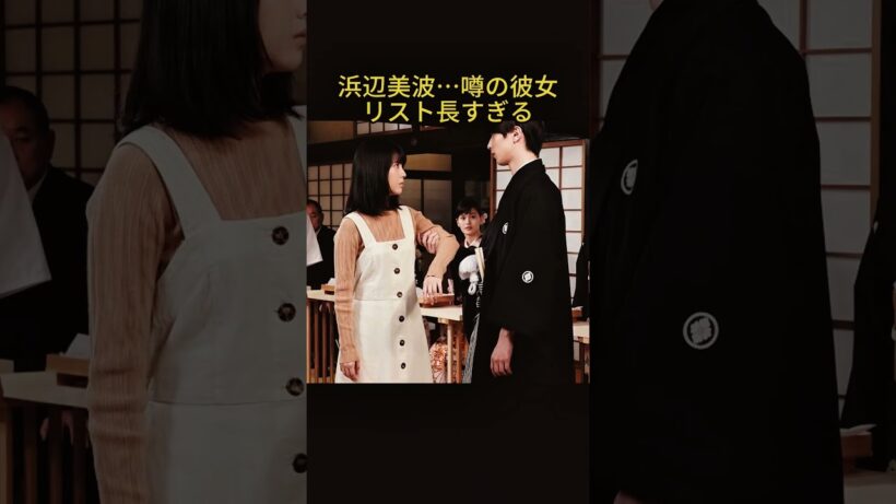 【衝撃】横浜流星が電撃結婚を発表   海外進出を決めた本当の理由に驚きを隠せない！『正体』で最優秀主#横浜流星 #芸能人 #芸能界