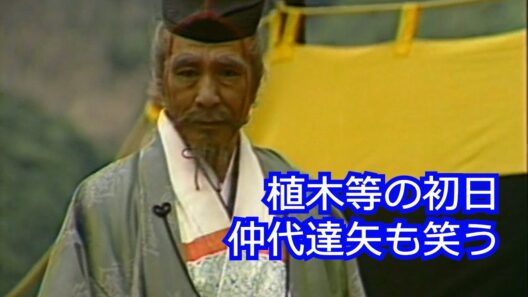 植木等、『乱』撮影初日――仲代達矢が笑った意外な一幕