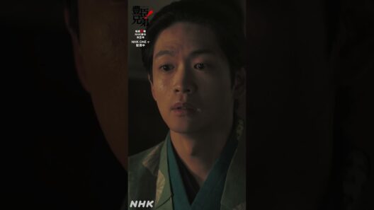 やるのか、やらぬのか【大河ドラマ 豊臣兄弟！】| NHK | #shorts