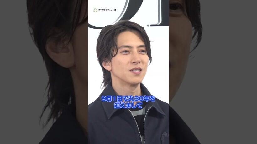 山下智久、芸能生活30周年を迎え情熱を注ぐものは？　#shorts