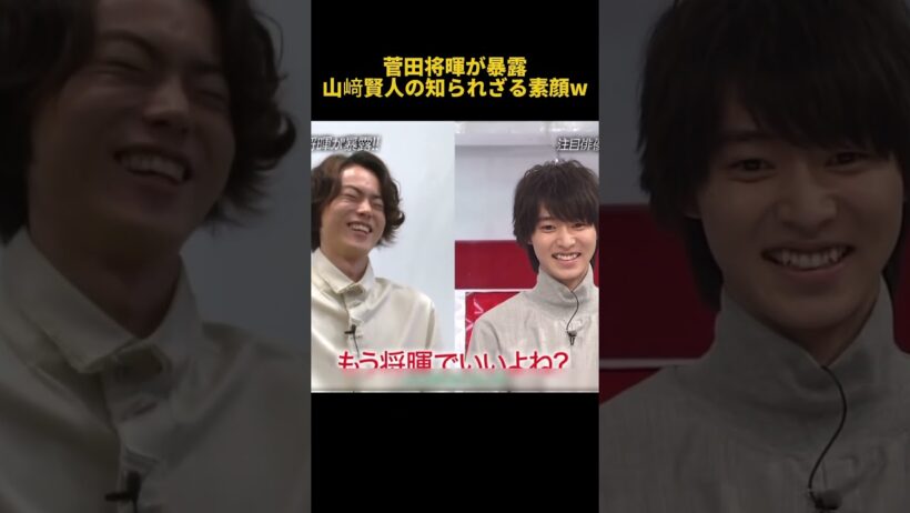 菅田将暉が暴露山﨑賢人の知られざる素顔w#funny #面白い #芸人 #fpyシ #菅田将暉