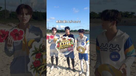 片寄涼太❤︎【LDH PERFECT SHINE 旅行】コメント🎤