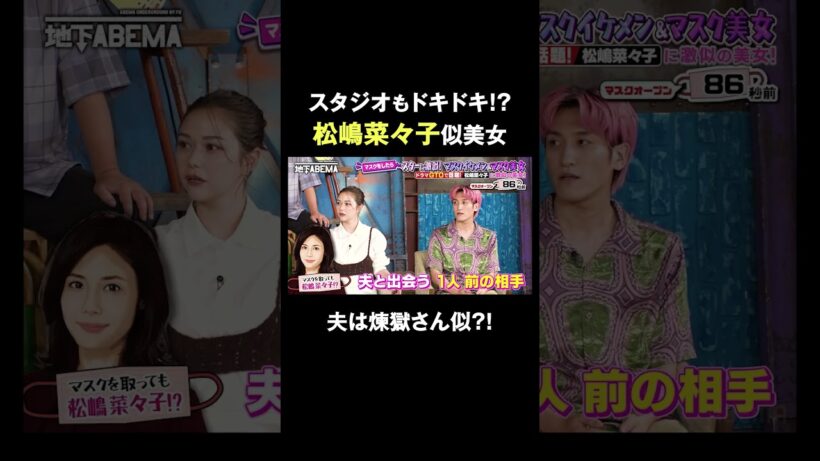 夫の職業が意外😳 #ななにー#稲垣吾郎 #草彅剛 #香取慎吾