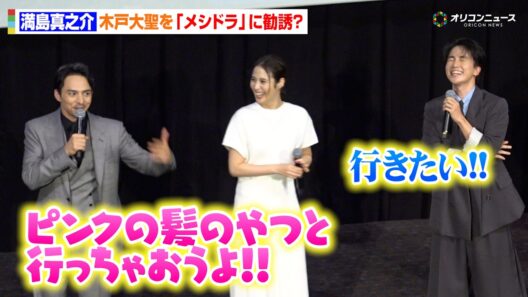 満島真之介、某番組に木戸大聖を勧誘？「ピンクい髪のやつと行っちゃおうよ！」　映画 『沖晴くんの涙を殺して』 完成披露試写会