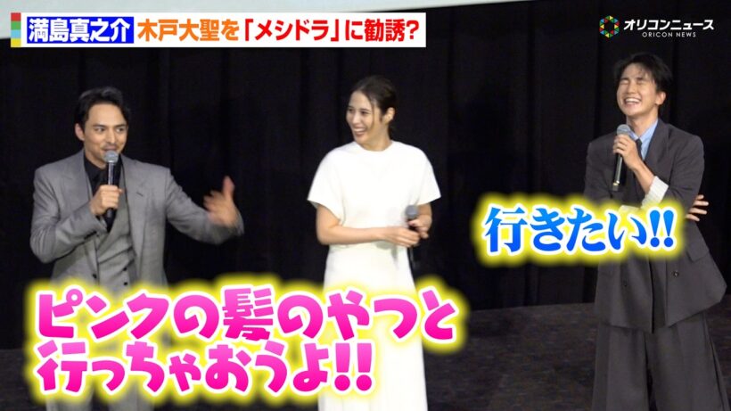 満島真之介、某番組に木戸大聖を勧誘？「ピンクい髪のやつと行っちゃおうよ！」　映画 『沖晴くんの涙を殺して』 完成披露試写会