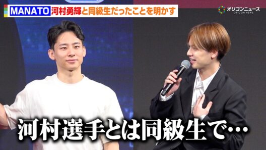 BE:FIRST・MANATO、河村勇輝と同級生だったことを明かす　福岡第一時代のエピソードにチョコプラ松尾仰天　『NBA docomo』2026-27シーズン発表会