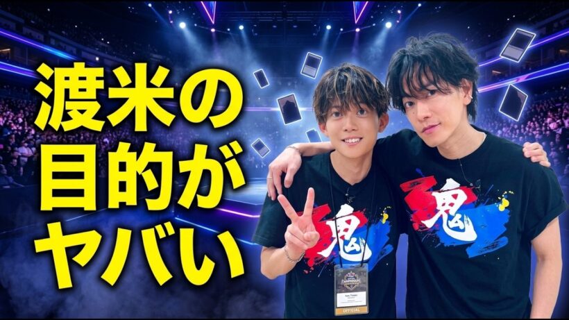 【緊急撃破】佐藤健が米サンフランシスコに極秘潜入…！松丸亮吾との神2ショットにファン悶絶の裏側 #佐藤健 #松丸亮吾 #ポケモンWCS