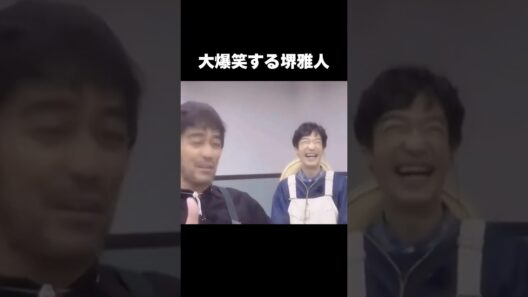 堺雅人の笑顔が素敵すぎて魅力がめちゃくちゃ半端ない#俳優 #vivant