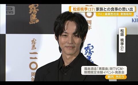 松坂桃李の得意料理「春巻き」　師匠は妻・戸田恵梨香「レシピは全部教えてもらった」【グッド！モーニング】(2026年9月9日)