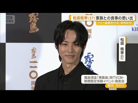 松坂桃李の得意料理「春巻き」　師匠は妻・戸田恵梨香「レシピは全部教えてもらった」【グッド！モーニング】(2026年9月9日)