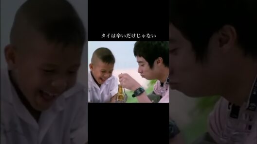 【タイは辛いだけじゃない…】いしだ壱成［タイ航空・タイ料理・ロングバージョン］懐かしいCM#shorts