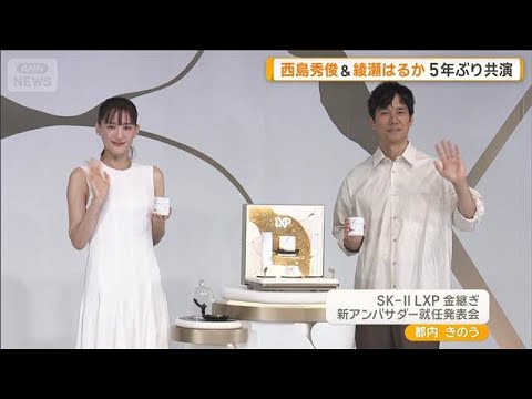 西島秀俊が綾瀬はるかと5年ぶり共演で優しく気配り　金継ぎした皿に「人柄が伝わる」【グッド！モーニング】(2026年9月9日)