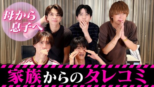 M!LKママからのタレコミ発表会！