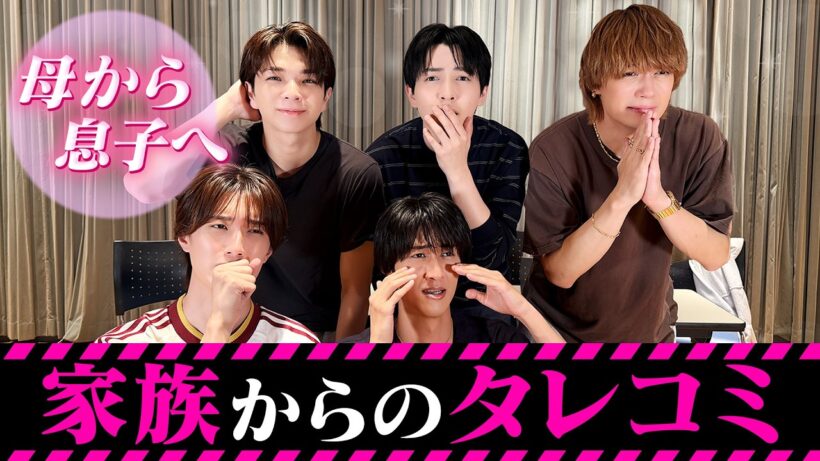 M!LKママからのタレコミ発表会！
