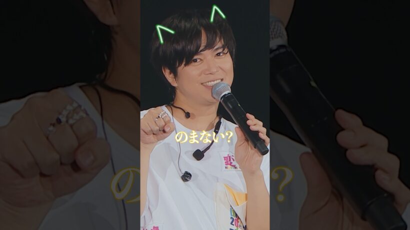 【変身MC】1杯のまない？😽 #NEWS_変身 #Shorts