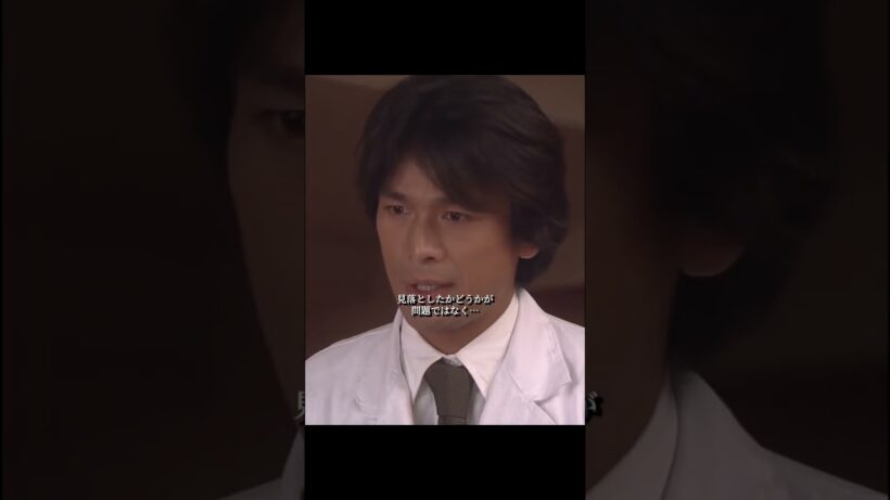 僕が見落としをしたと 言いたいのかね？#唐沢寿明 #医療ドラマ #白い巨塔