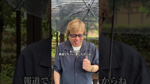 登坂広臣さんと倉科カナさんのオーラ🛒