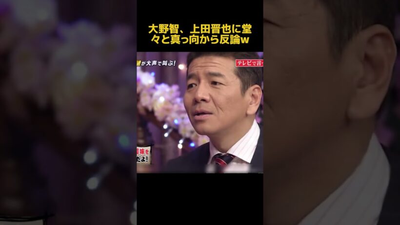大野智、上田晋也に堂々と真っ向から反論w #搞笑  #funny #芸人  #面白い  #fpyシ  #大野智