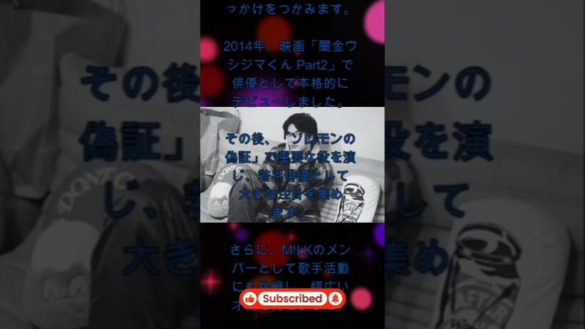 板垣瑞生：24歳での突然の別れ #伝記 #日本映画