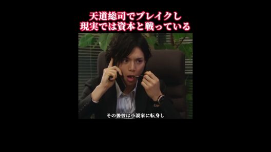 彼は『仮面ライダーカブト』の天道総司役で一躍人気者になった。あれから何年経った今でも、いまだにファンに申し訳ないという思いを胸に抱えている。#水嶋ヒロ #天道総司 #人物志 #人物ストーリー