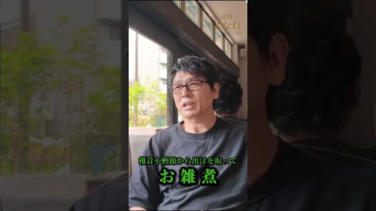 「はなれ」#2 は料理の話。麻婆豆腐、炒飯、お雑煮。最近は食べるだけじゃなくて作るのも。続きはPodcast、YouTubeで。プロフィールのリンクからどうぞ。#高橋克典#はなれ#Podcast#料理