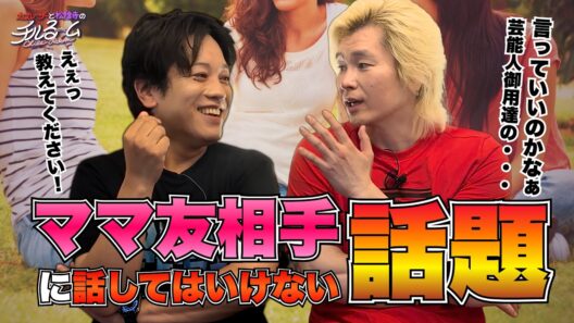 【全部嘘】ママ友相手に話してはいけない話題 #375