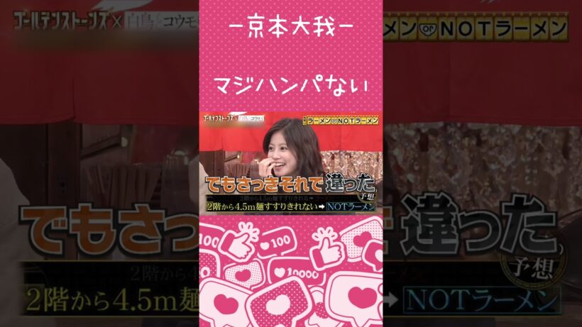 【京本大我】最後のドヤ顔までが1セットです