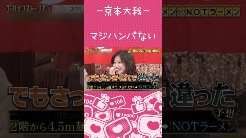 【京本大我】最後のドヤ顔までが1セットです