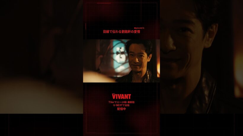 🔴#𝐕𝐈𝐕𝐀𝐍𝐓 切り抜き⚫️目線で伝わる劉銘軒の愛情