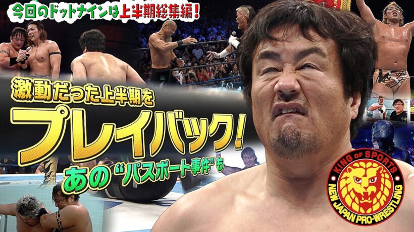 【新日カードランブルpresents！月刊69#31】2026年上半期のプロレス界がヤバすぎる…！高級焼肉食べながら中分け生活＆パスポート事件の真相も…！監督＆タイチ的G1CLIMAXのMVPも発表！
