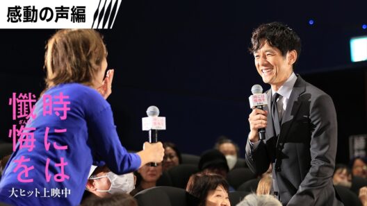 絶賛の声続々！『時には懺悔を』大ヒット上映中！