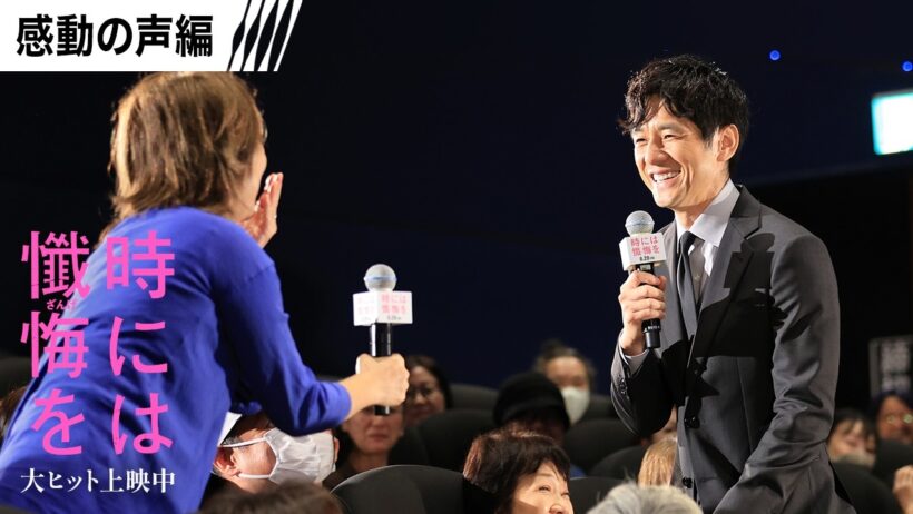 絶賛の声続々！『時には懺悔を』大ヒット上映中！
