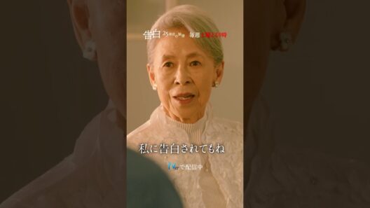第8話 切り抜き【上手くいかないということは 自分の中に原因がある】日テレ系土曜ドラマ「告白―25年目の秘密―」#shorts