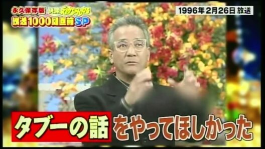 上岡龍太郎　紳助竜介を語る
