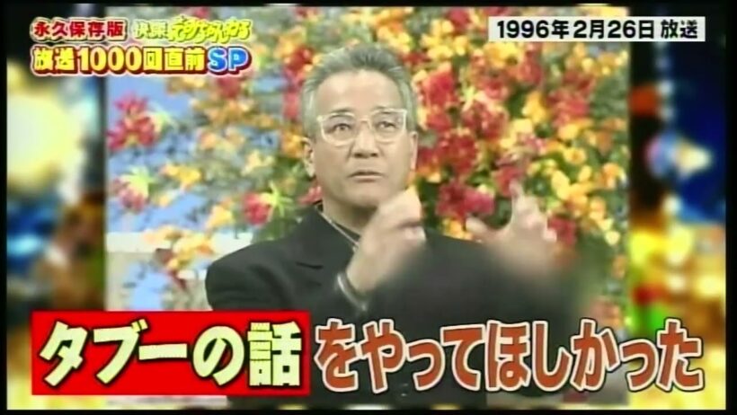 上岡龍太郎　紳助竜介を語る
