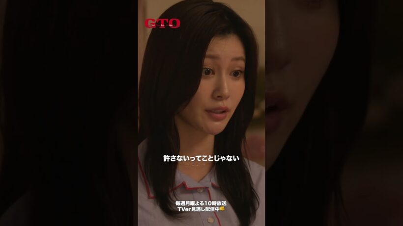 ❬❰ 第8話✂︎切り抜き ❱❭柏原先生ブチギレ再び!?🔥#ドラマGTO #反町隆史