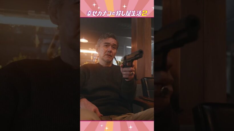 キャラPV＜社長＞ #渡部篤郎 「幸せカナコの殺し屋生活２」は9月17日配信開始！ #カナコロ