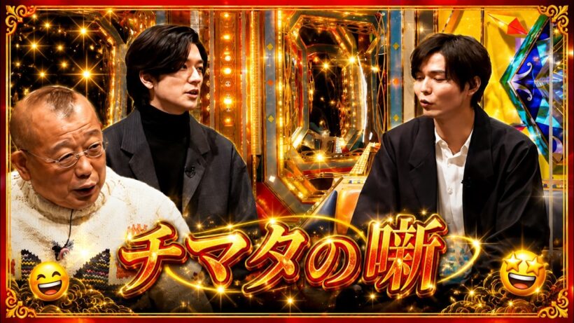 【中島裕翔薮宏太】💥【中島裕翔薮宏太】🎧【チマタの噺】笑福亭鶴瓶と豪華ゲストが本音トーク！