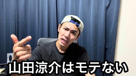山田涼介のLINE流出からわかるモテる男とモテない男の違い