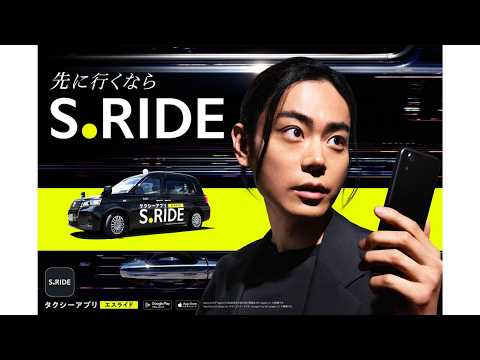 菅田将暉、タクシーアプリのCMに出演　CM楽曲は梅田サイファーによる書き下ろし（「S.RIDE」新CM メイキング）