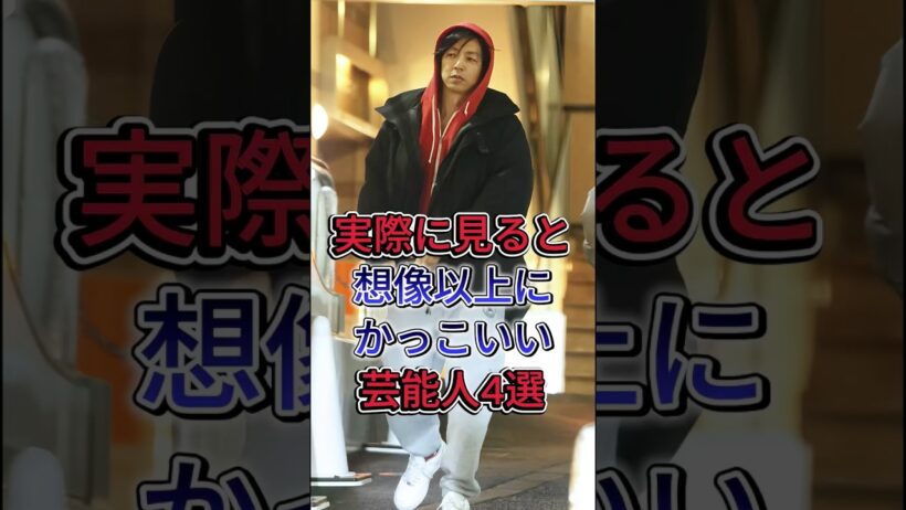 実際に見ると想像以上にかっこいい芸能人4選#三浦春馬さん #大沢たかお  #芸能人 #fyp