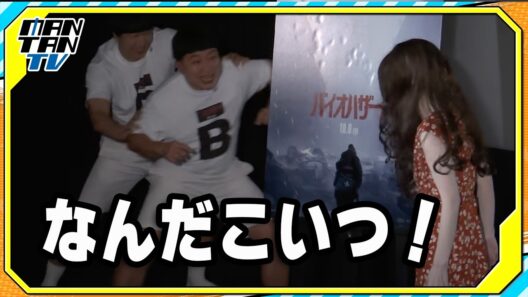 チョコプラ松尾、“ゾンビ乱入”に絶叫！「意味わかんねー！！」　映画「バイオハザード」イベント